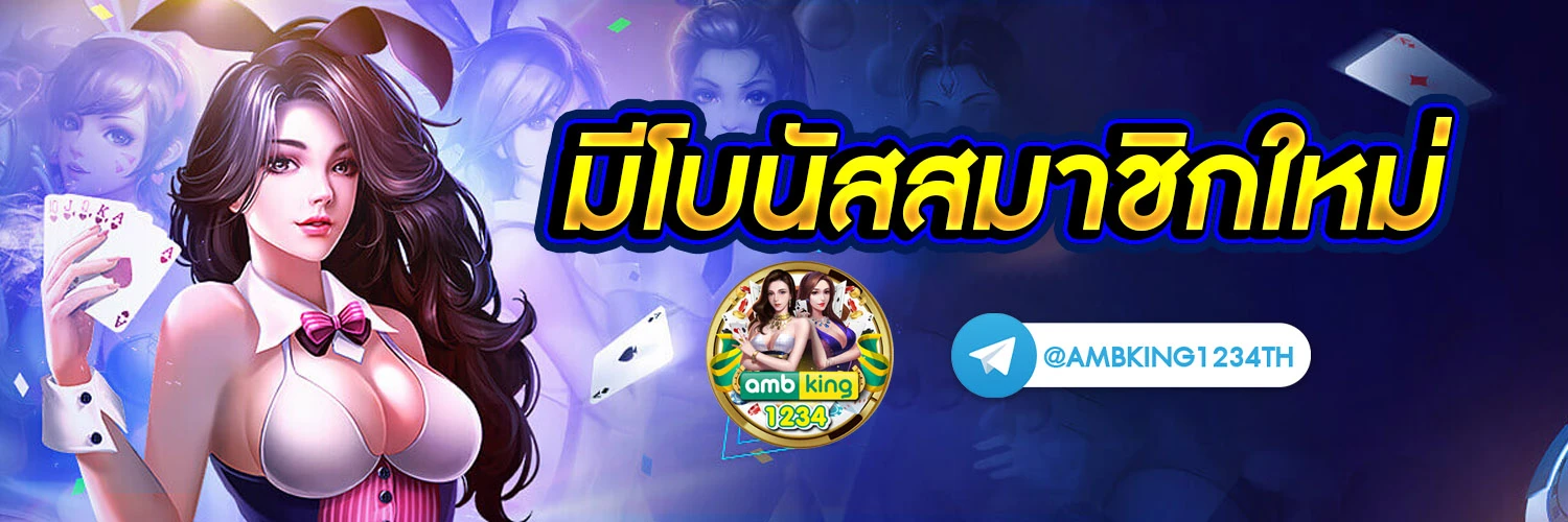 slotรวมค่าย - แบนเนอร์โปรโมชั่น