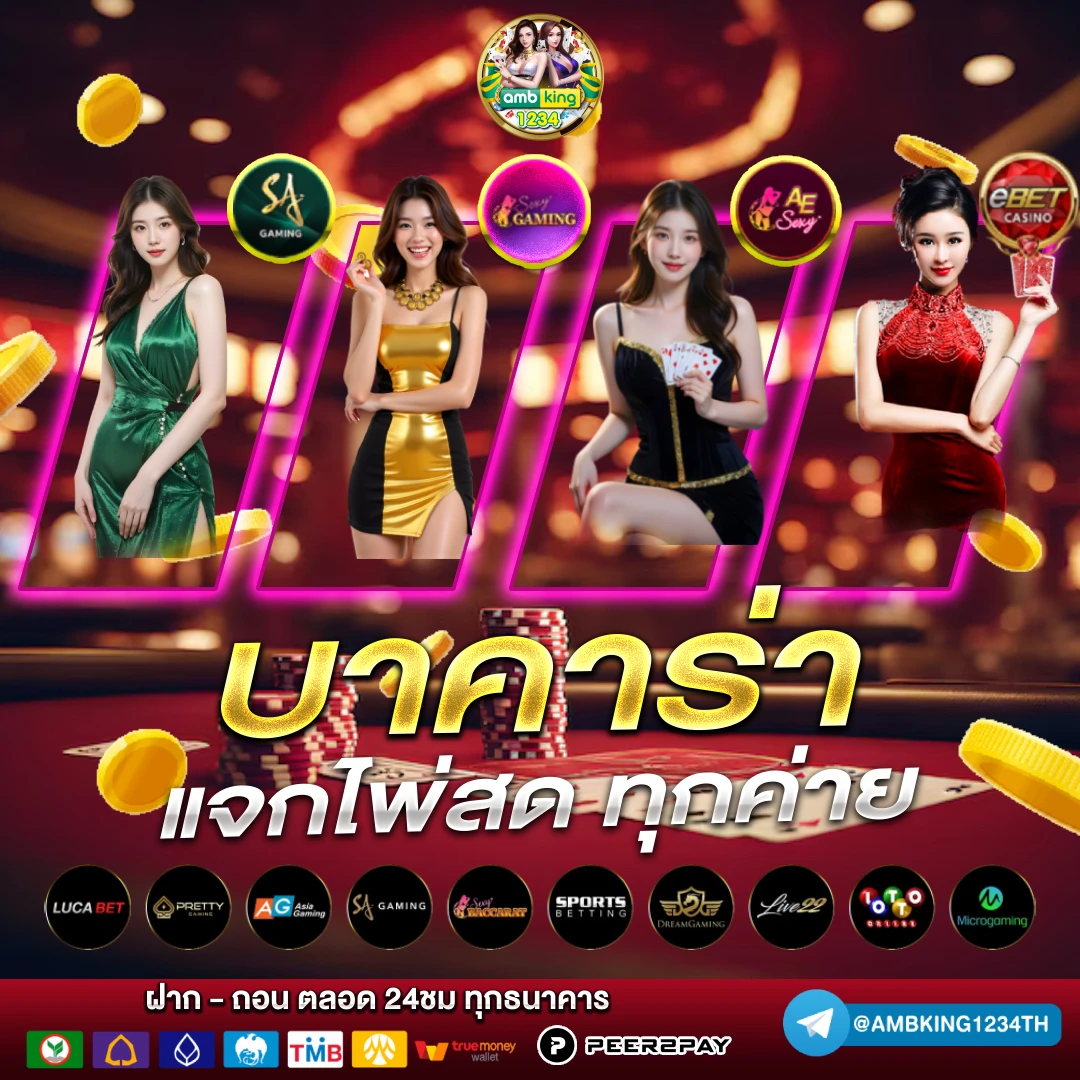 diamond slotเว็บตรง - แบนเนอร์โปรโมชั่น