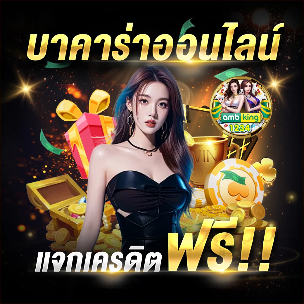 123วิน88 - แบนเนอร์โปรโมชั่น