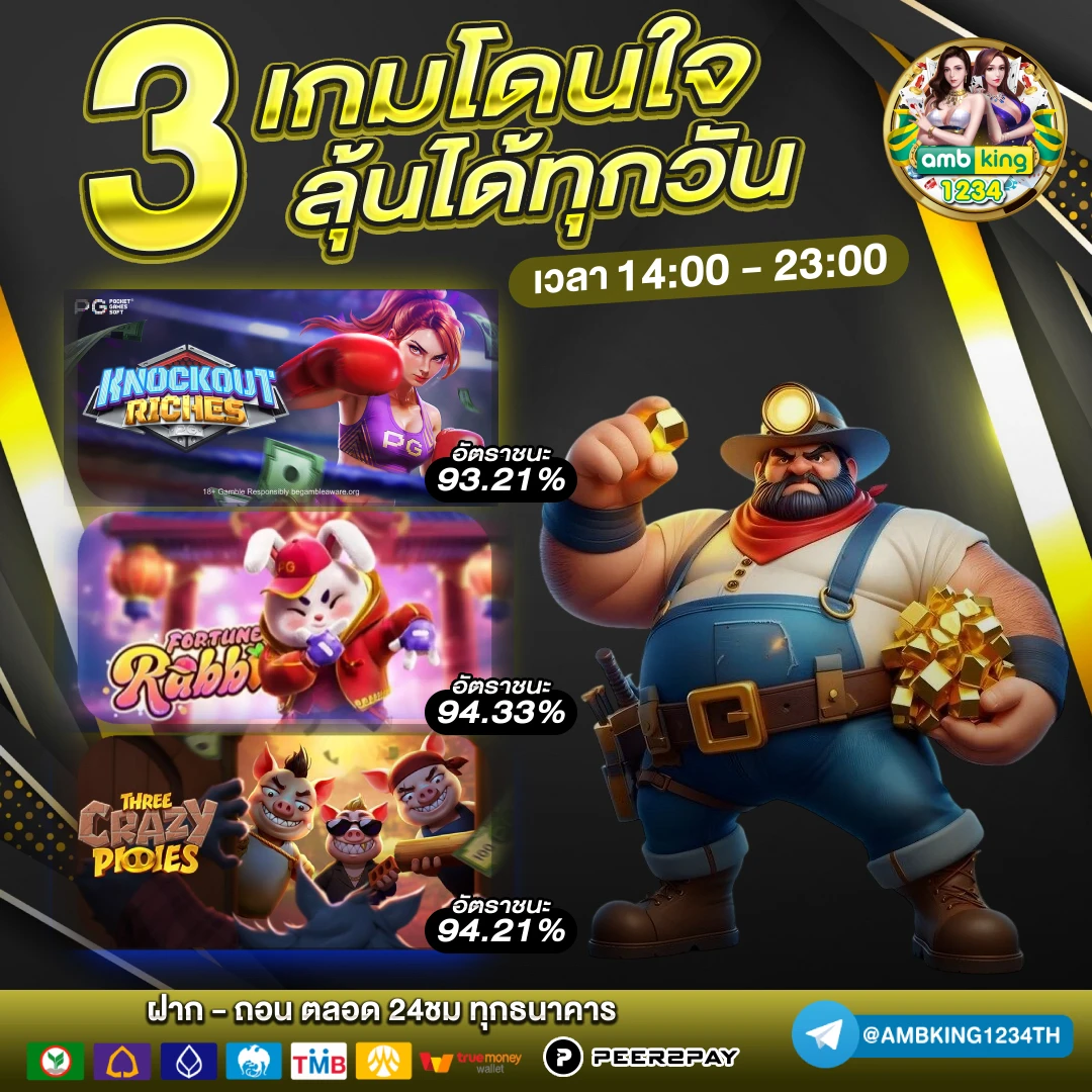 ไทเกอร์444 - แบนเนอร์โปรโมชั่น