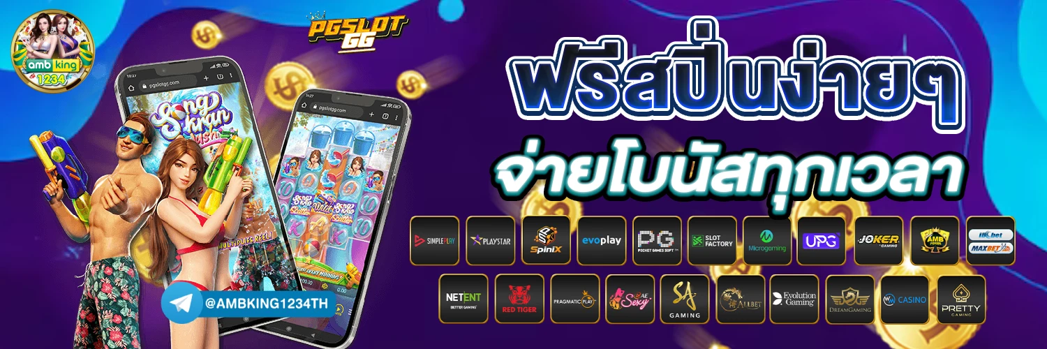 สล็อต 789 เว็บตรง - แบนเนอร์โปรโมชั่น