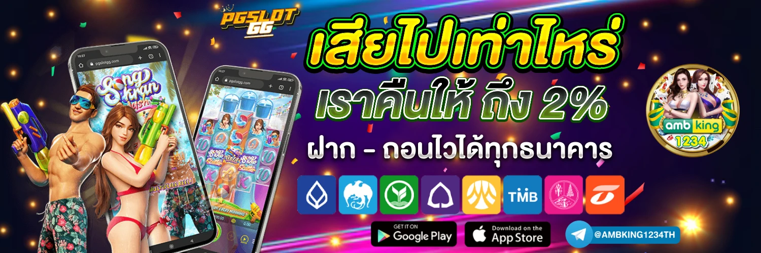 สล็อต วอ ล เล็ ต ฟรีเครดิต - แบนเนอร์โปรโมชั่น