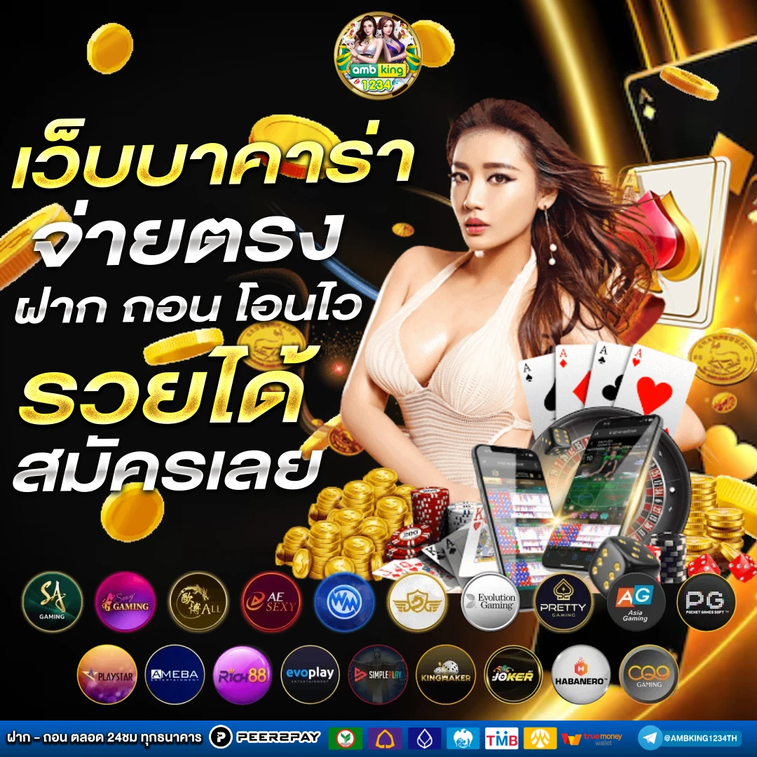 123เข้าสู่ระบบ - แบนเนอร์โปรโมชั่น