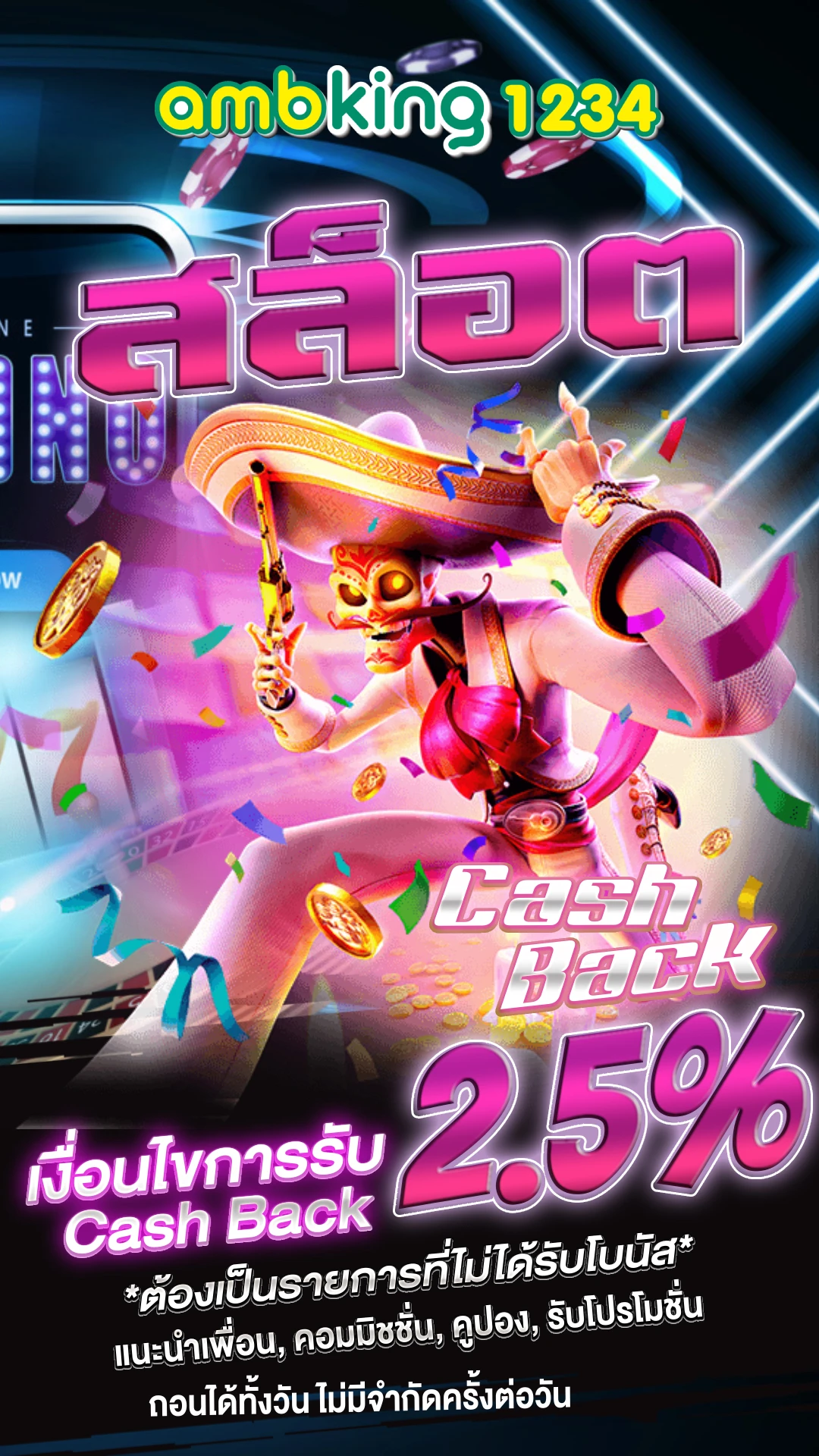 เว็บสล็อต777 - แบนเนอร์โปรโมชั่น