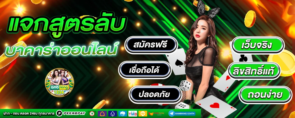 สมัครยืนยันตัวตนรับเครดิตฟรี - แบนเนอร์โปรโมชั่น