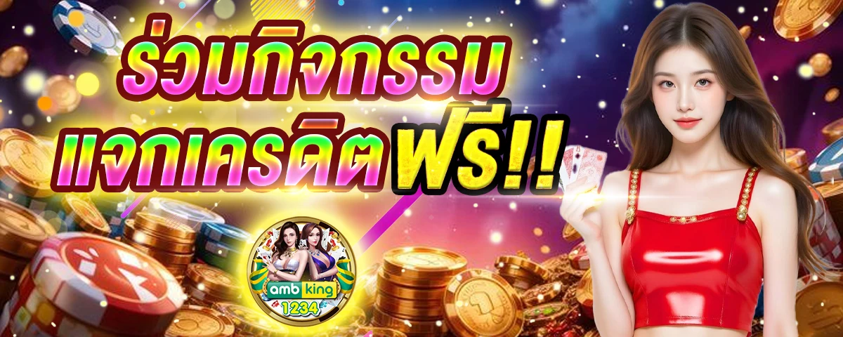 เว็บ พนัน ออนไลน์ 123 - แบนเนอร์โปรโมชั่น