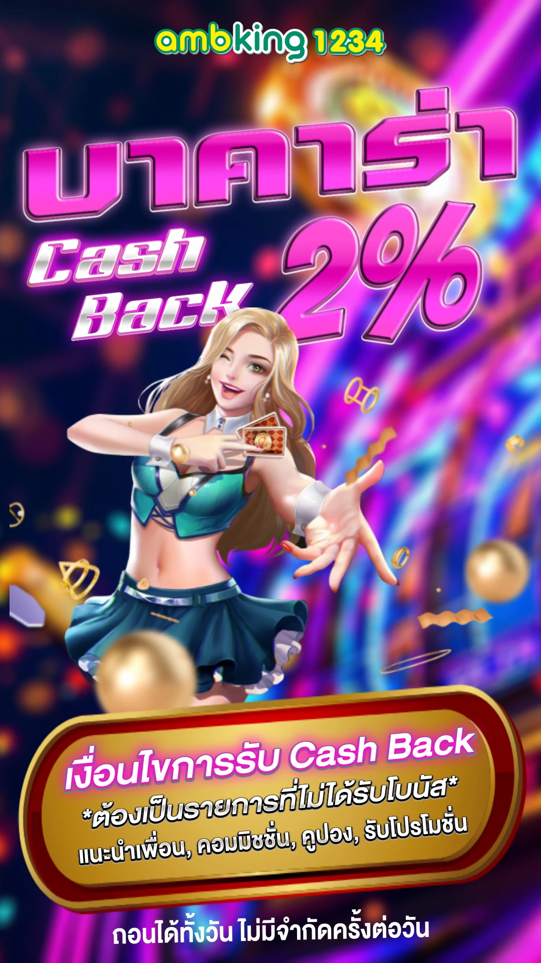 รวมเกมสล็อต - แบนเนอร์โปรโมชั่น