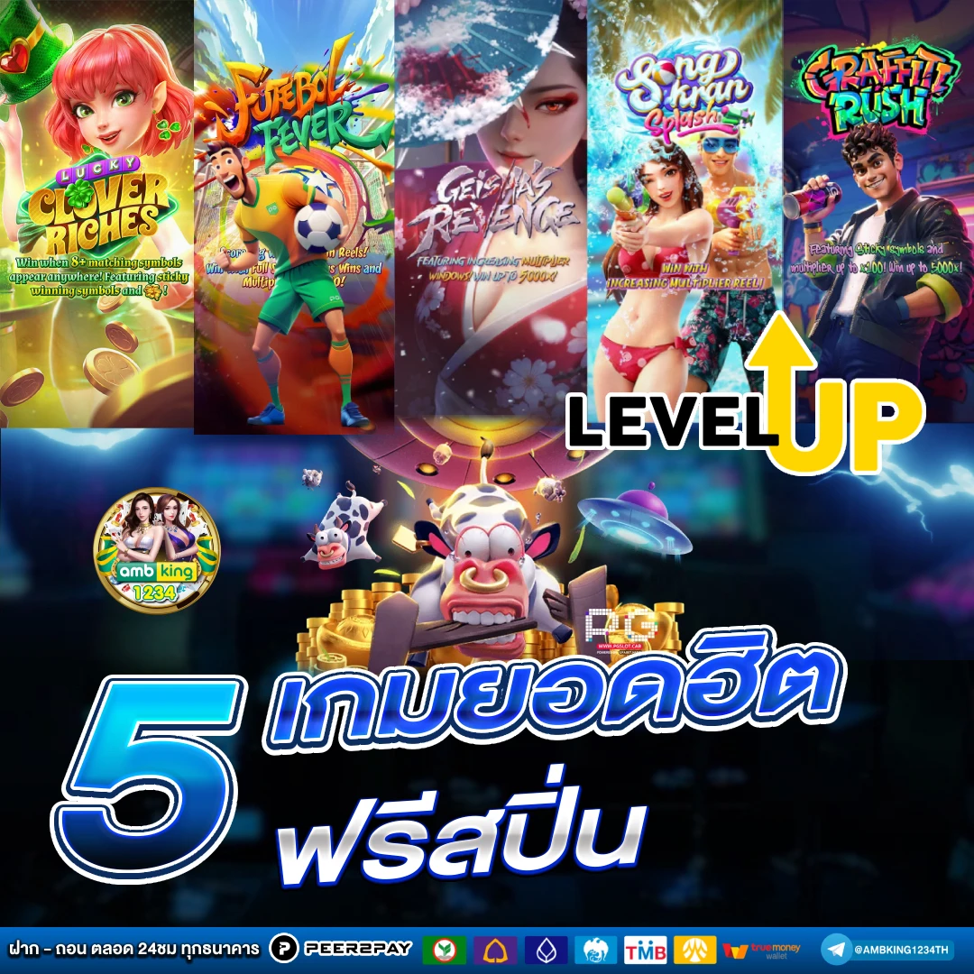 รับโบนัสฟรี - แบนเนอร์โปรโมชั่น