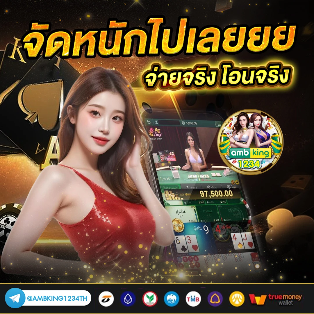 เว็บตรงอันดับ1ของโลก - แบนเนอร์โปรโมชั่น
