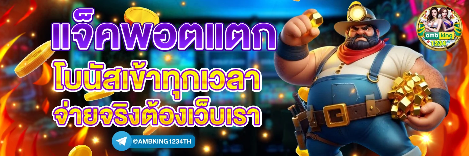 สล็อต888 - แบนเนอร์โปรโมชั่น