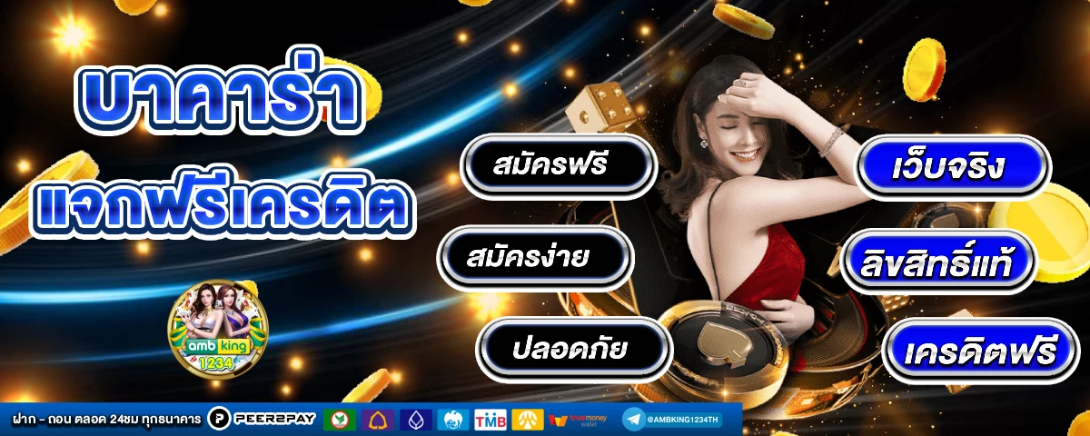สล็อตเงินจริง - แบนเนอร์โปรโมชั่น