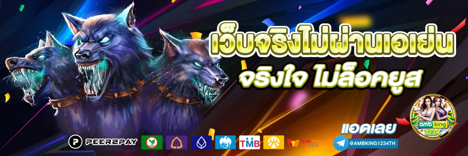 slot wallet รวม ค่าย - แบนเนอร์โปรโมชั่น