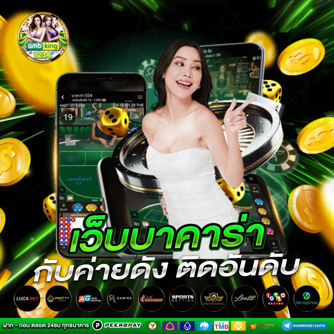 รวมสล็อต 777 - แบนเนอร์โปรโมชั่น
