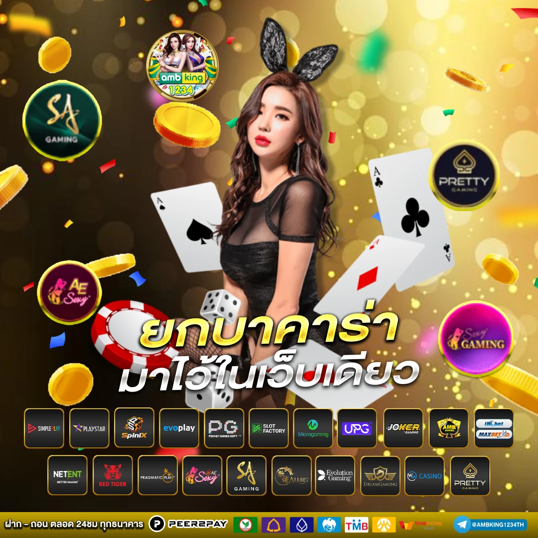 สล็อตมีกัน - แบนเนอร์โปรโมชั่น