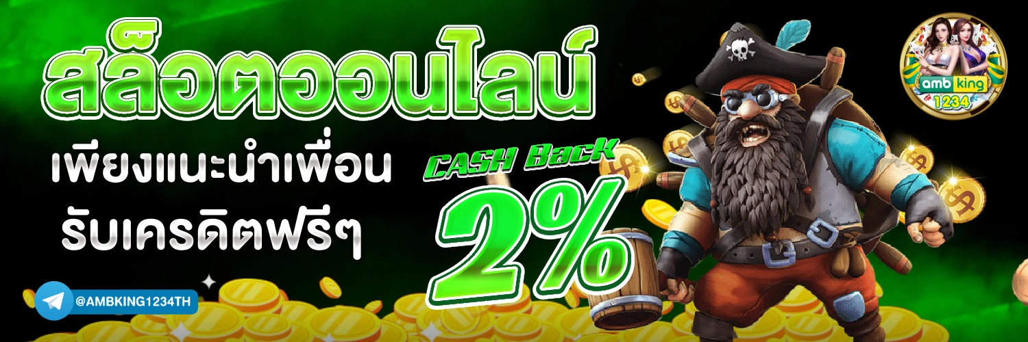 รวมฝาก1รับ100 วอเลทล่าสุด - แบนเนอร์โปรโมชั่น