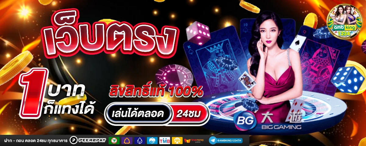 สล็อตทรูวอลเล็ท - แบนเนอร์โปรโมชั่น
