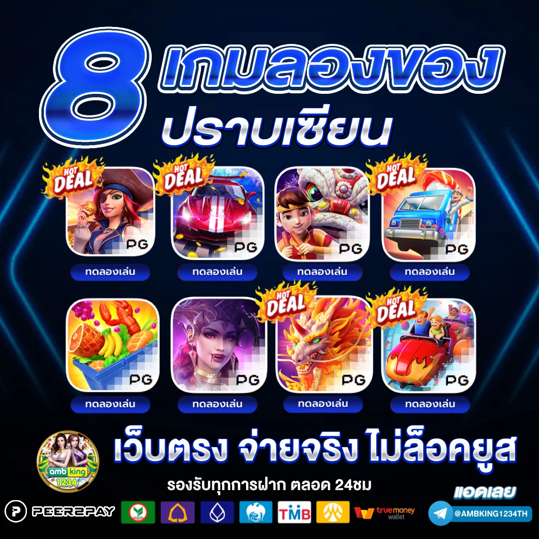 รวมเว็บตรงสล็อต - แบนเนอร์โปรโมชั่น