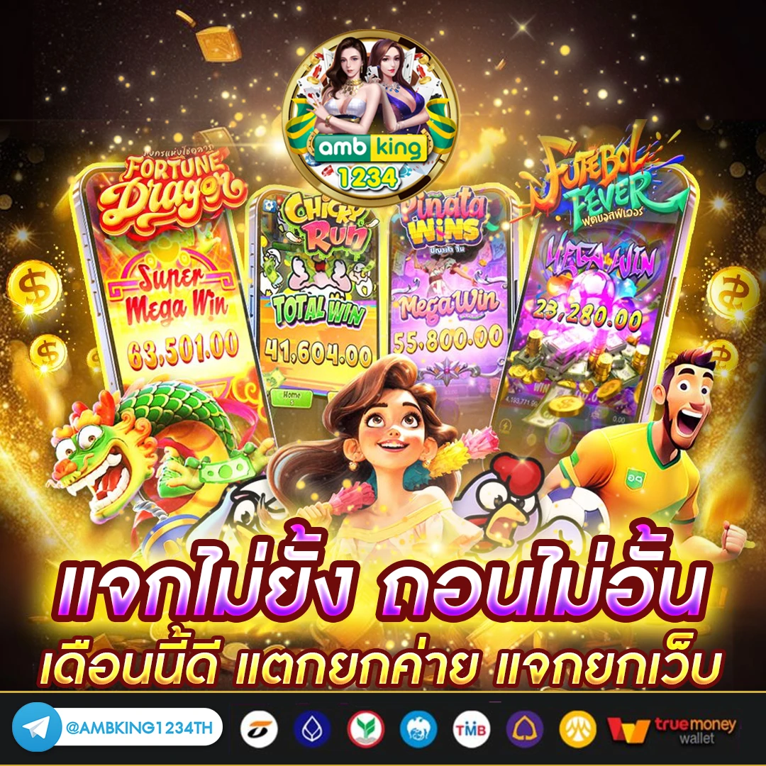 สล็อตแตกง่าย แตกบ่อย - แบนเนอร์โปรโมชั่น