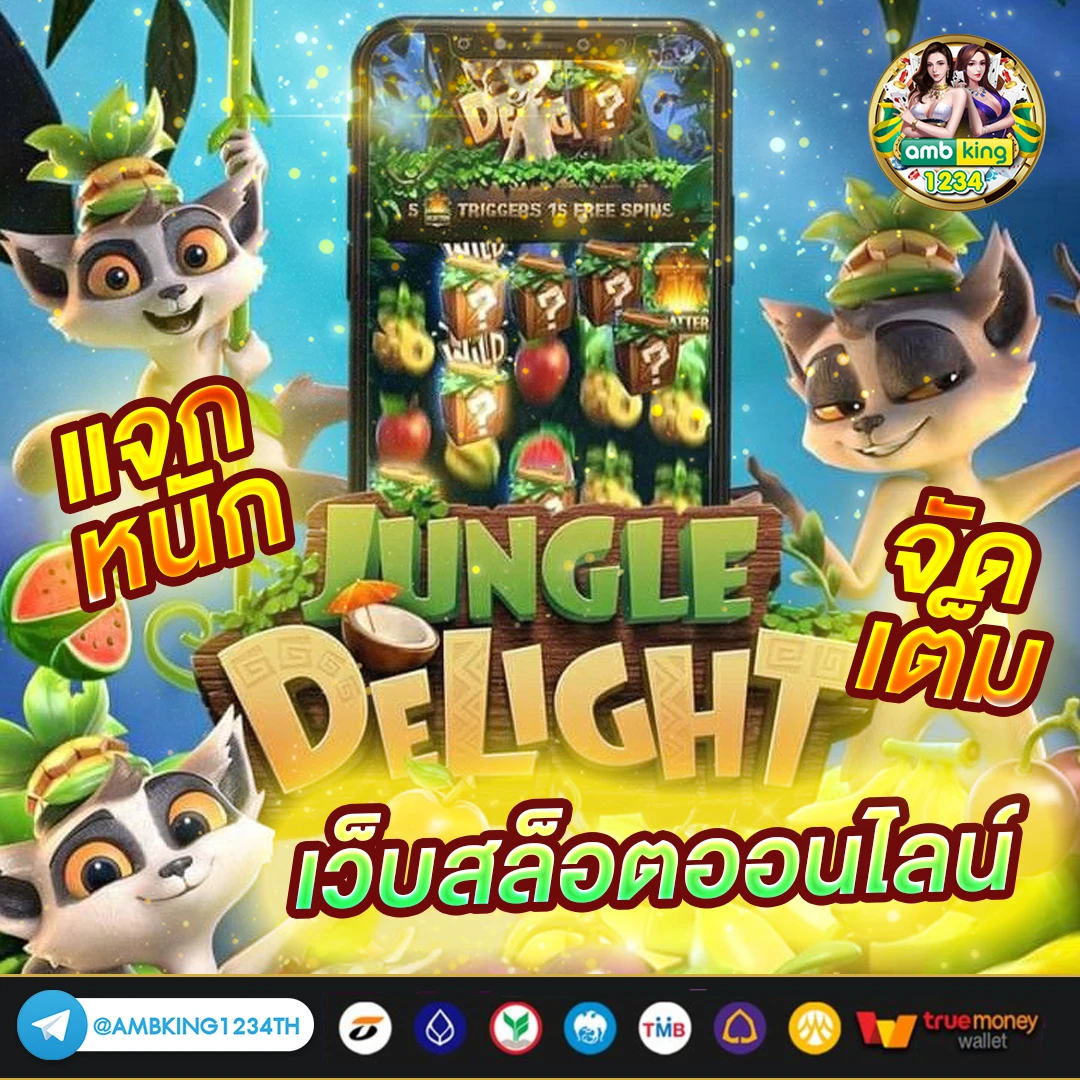 เว็บสล็อตรับวอลเลท - แบนเนอร์โปรโมชั่น