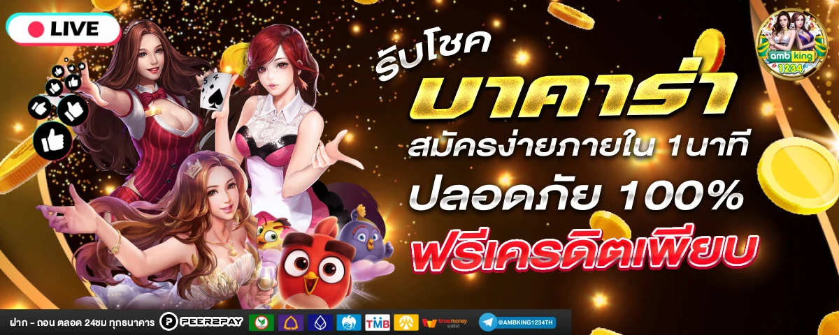 เว็บสล็อตpgวอเลท - แบนเนอร์โปรโมชั่น