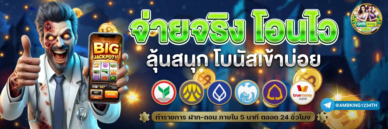 รวมเว็บสล็อตทุกค่าย - แบนเนอร์โปรโมชั่น