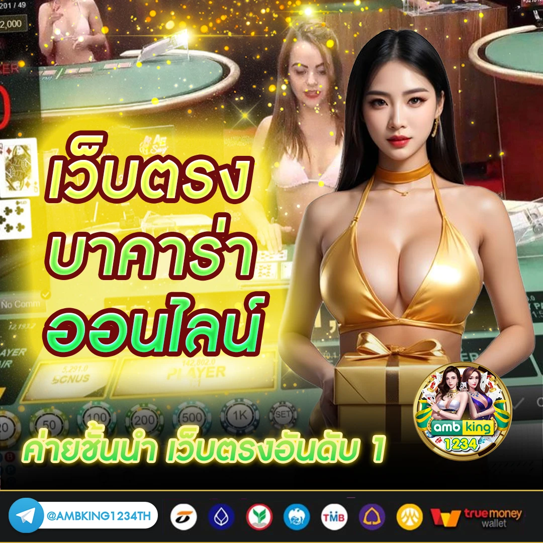 สล้อตแตก - แบนเนอร์โปรโมชั่น
