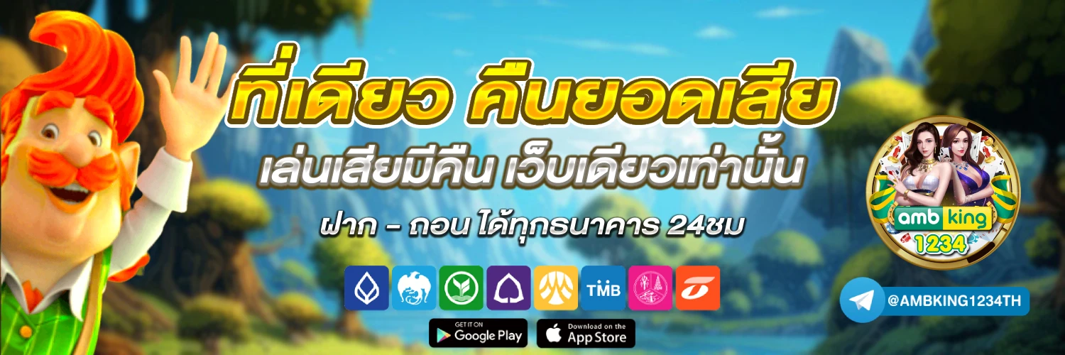 เว็บ สล็อตที่ดีที่สุด - แบนเนอร์โปรโมชั่น