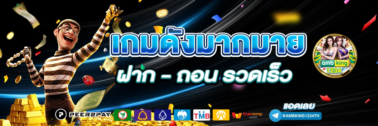 สล็อต ฝากถอน วอ เลท - แบนเนอร์โปรโมชั่น