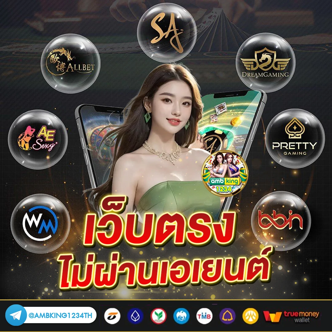 สล็อต ฝากถอน true wallet ไม่มี บัญชีธนาคาร ไม่มี ขั้น ต่ํา - แบนเนอร์โปรโมชั่น