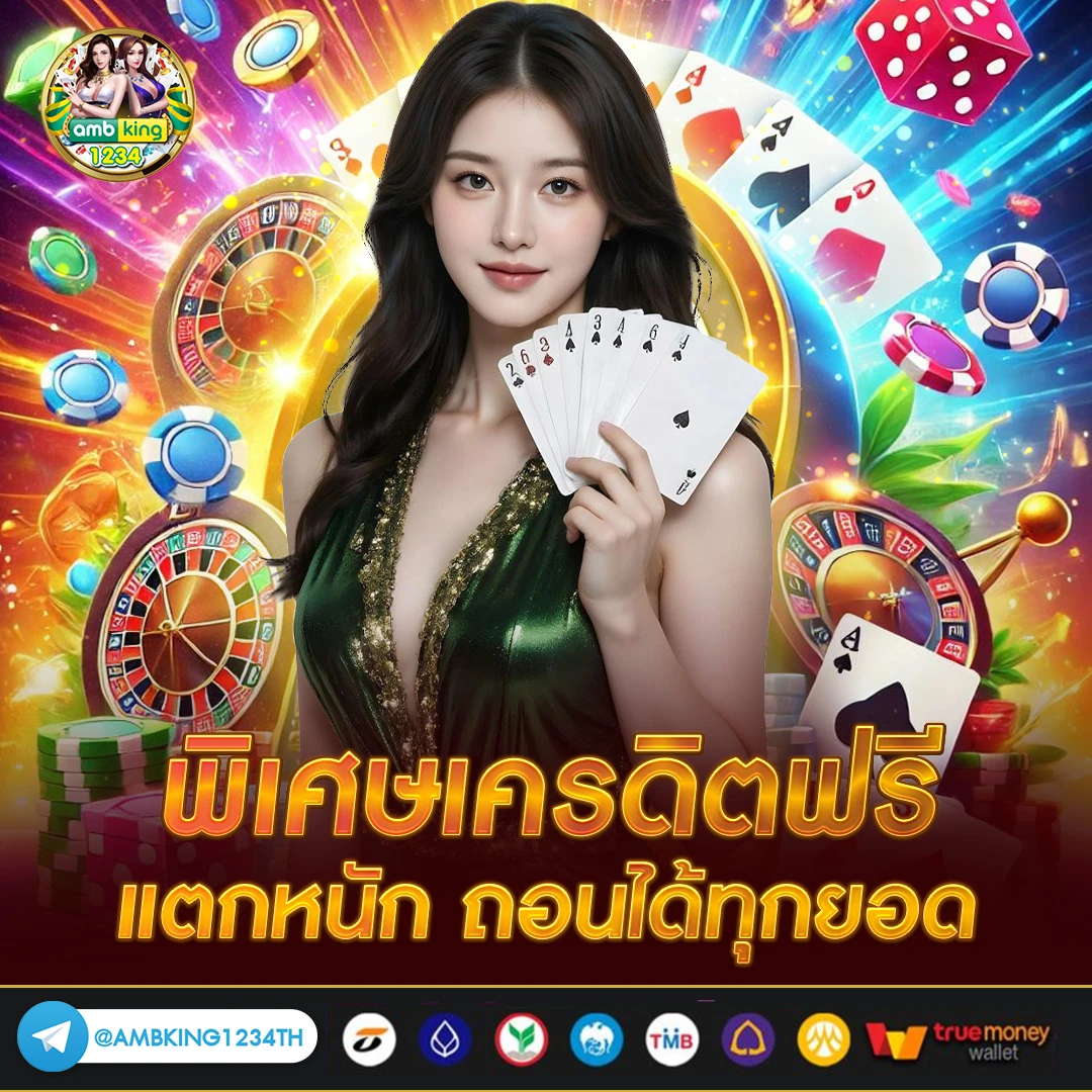 เว็บเกมออนไลน์ ไม่มีขั้นต่ําเว็บตรง - แบนเนอร์โปรโมชั่น