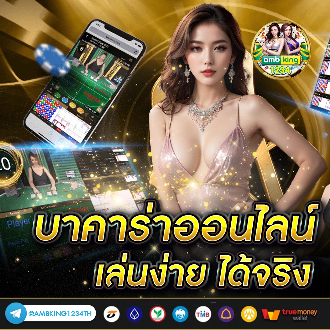 ค่า สิ โน ออนไลน์ - แบนเนอร์โปรโมชั่น
