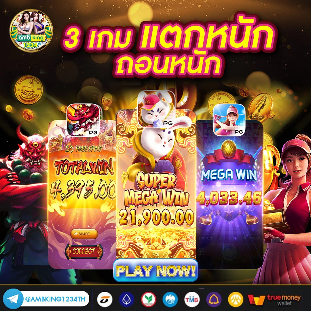 เดิมพันออนไลน์ - แบนเนอร์โปรโมชั่น