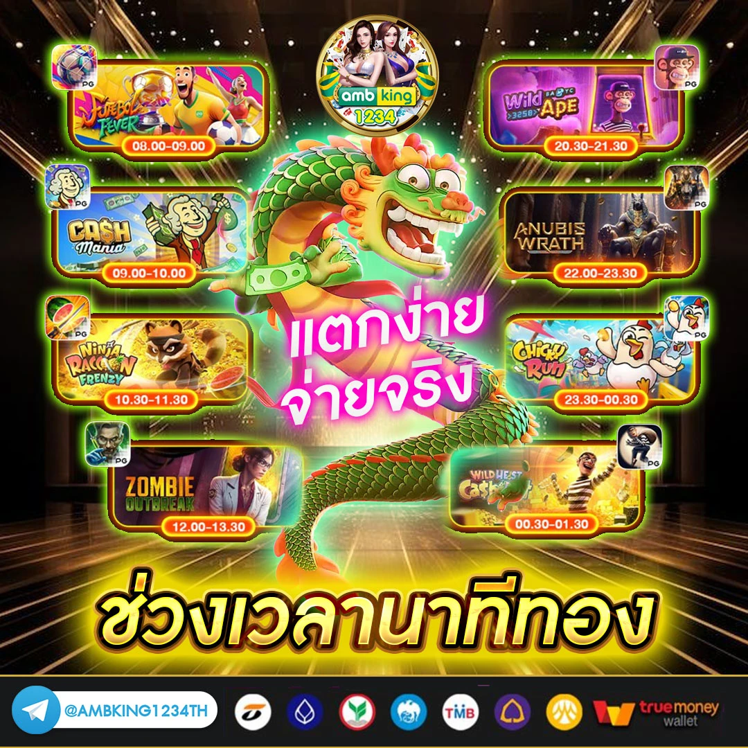 สล้อต pg - แบนเนอร์โปรโมชั่น