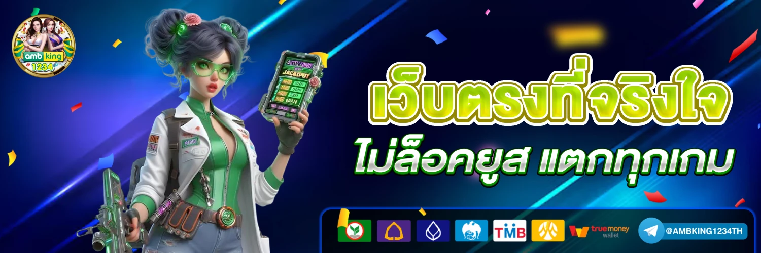 เว็บสล็อต 88 - แบนเนอร์โปรโมชั่น