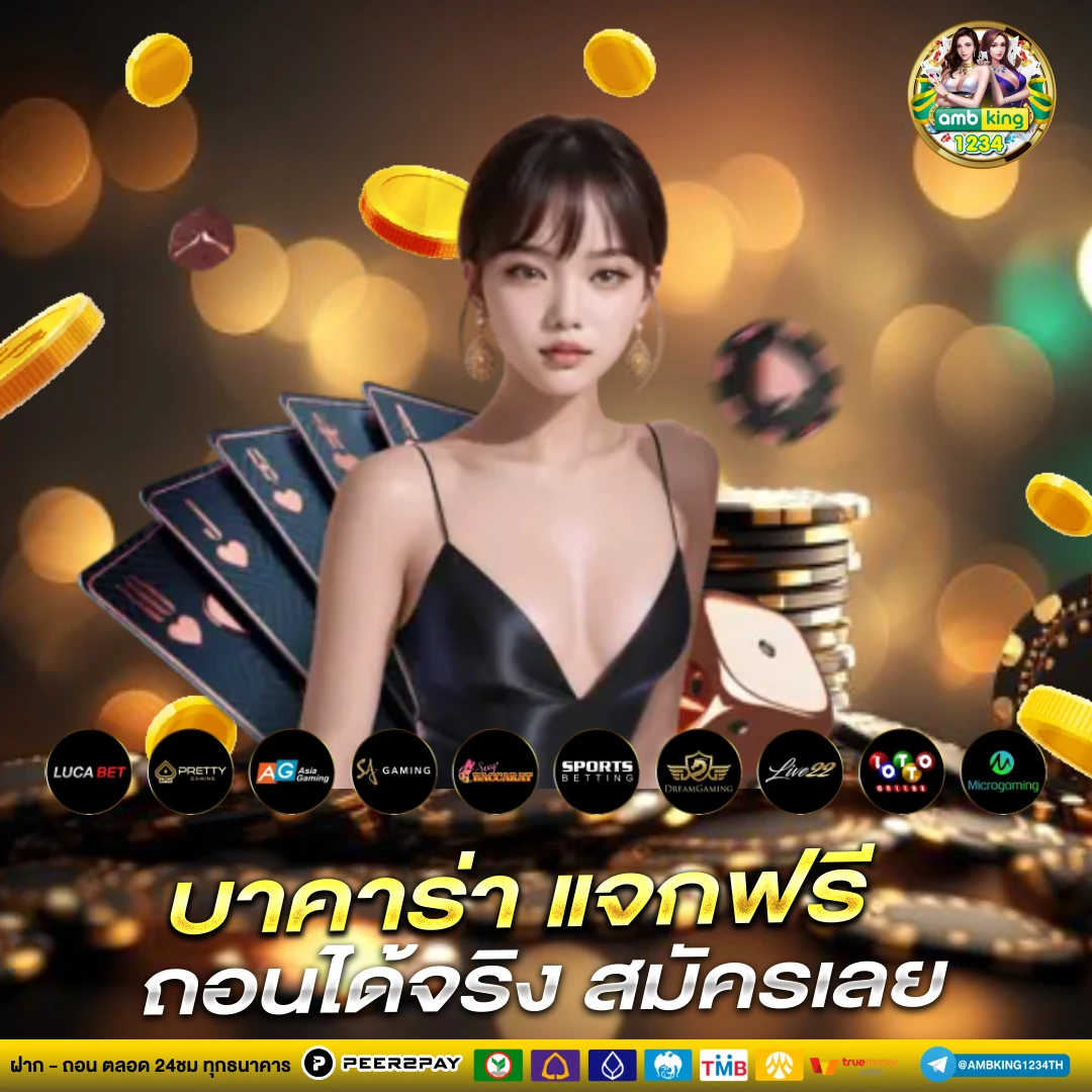 ค่ายเกมสล็อต pg - แบนเนอร์โปรโมชั่น