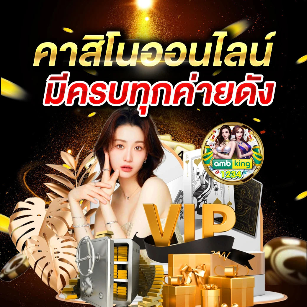 ล็อคยูสเซอร์ สล็อต - แบนเนอร์โปรโมชั่น