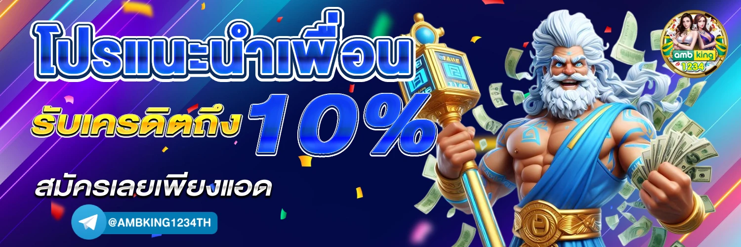 ยู ฟ่า สล็อต 888 แตกง่าย - แบนเนอร์โปรโมชั่น