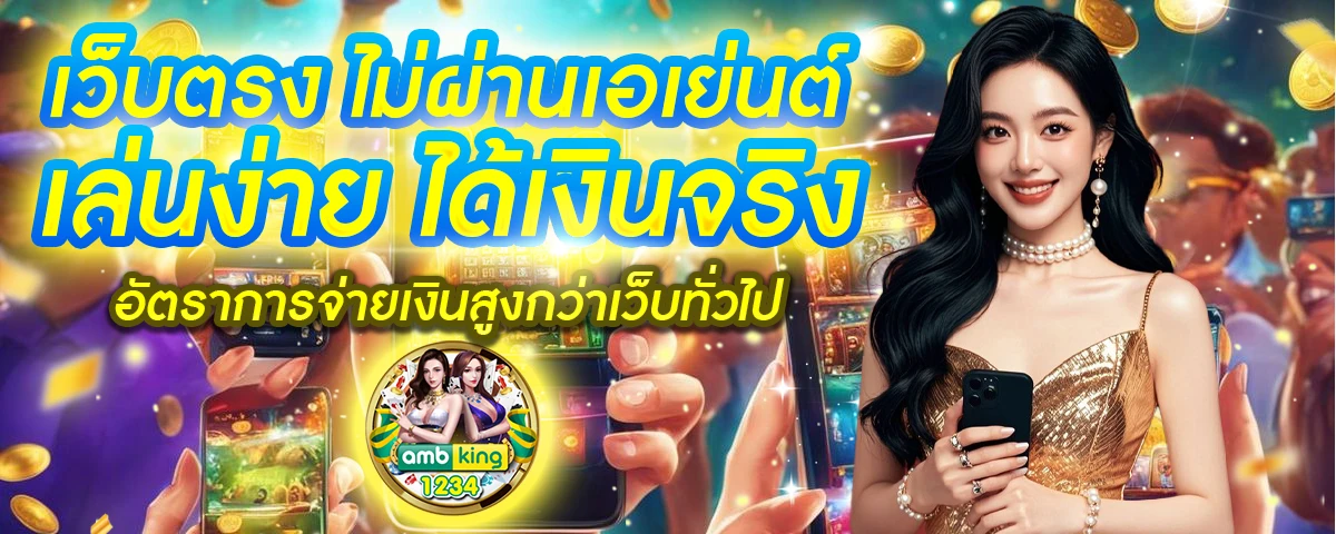 สล็อตใช้วอเลทสมัคร - แบนเนอร์โปรโมชั่น