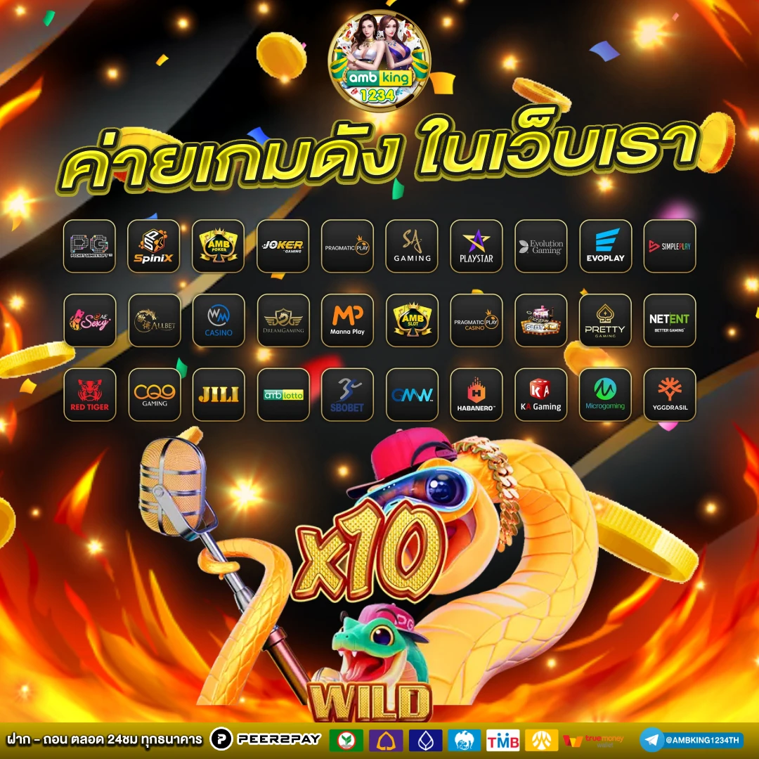 เว็บตรงไม่มีขั้นต่ำ - แบนเนอร์โปรโมชั่น