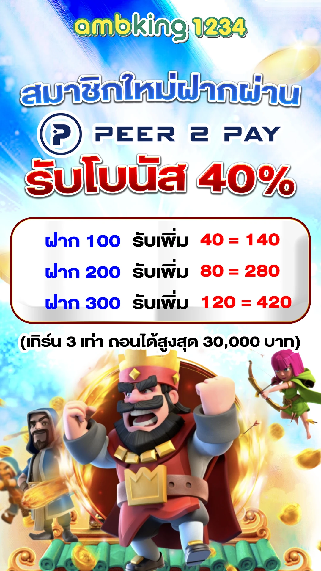 ทดลองเล่นสล็อตฟรี ไม่ต้องฝาก - แบนเนอร์โปรโมชั่น