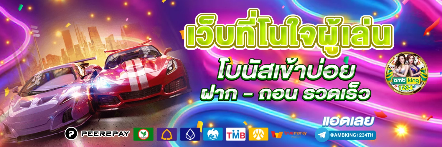 เว็บสล็อตฝากถอนผ่าน wallet - แบนเนอร์โปรโมชั่น