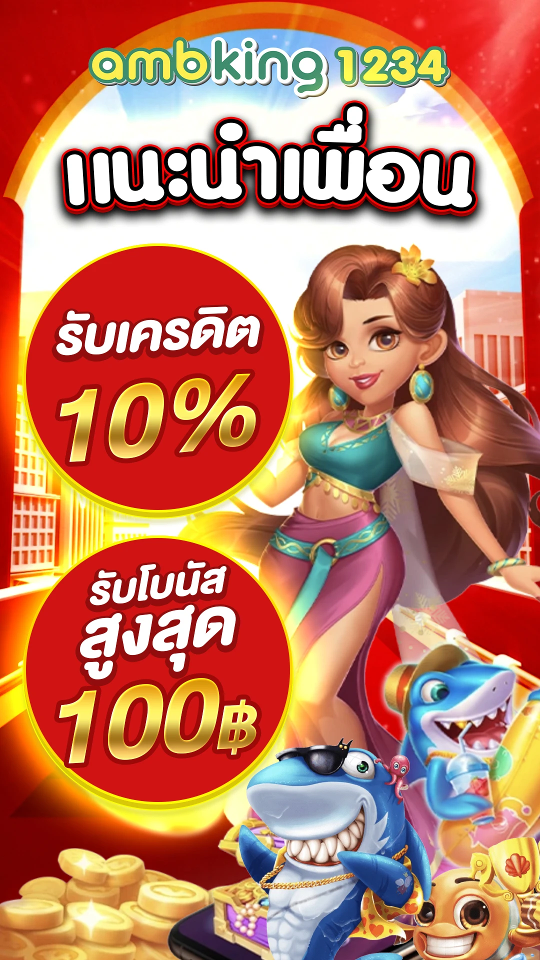 เกมสล็อตฝากวอเลท - แบนเนอร์โปรโมชั่น