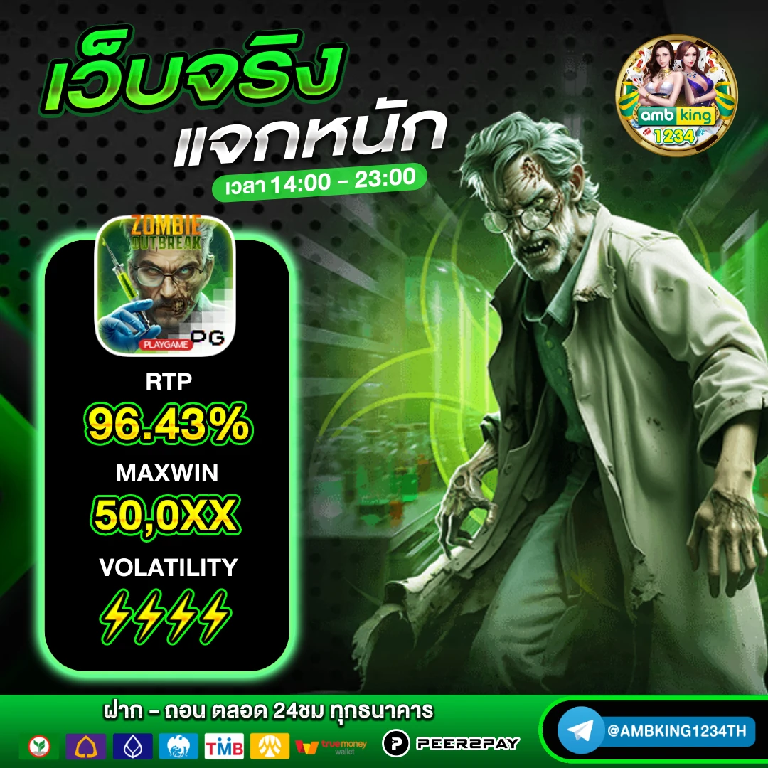 เล่นเว็บตรง - แบนเนอร์โปรโมชั่น