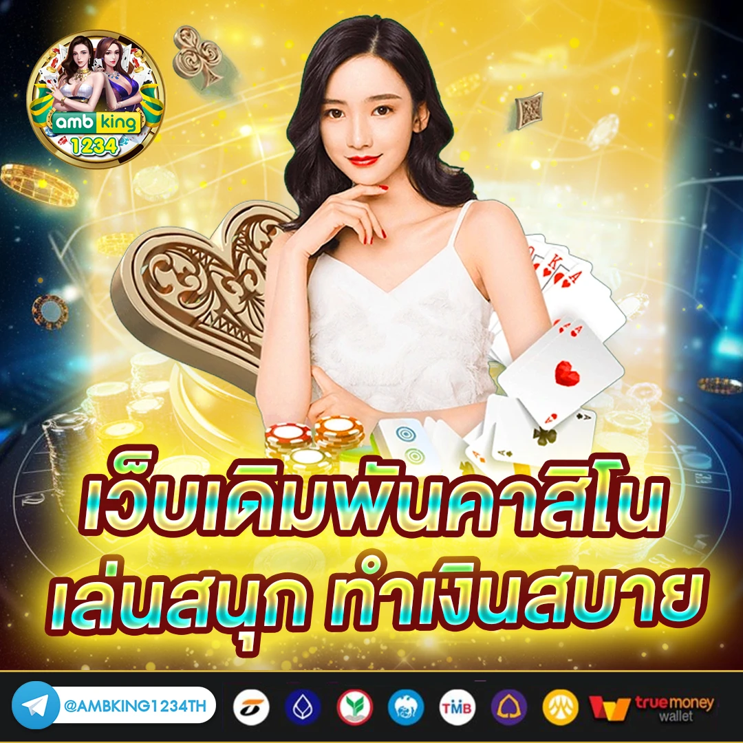 77 เครดิตฟรี - แบนเนอร์โปรโมชั่น