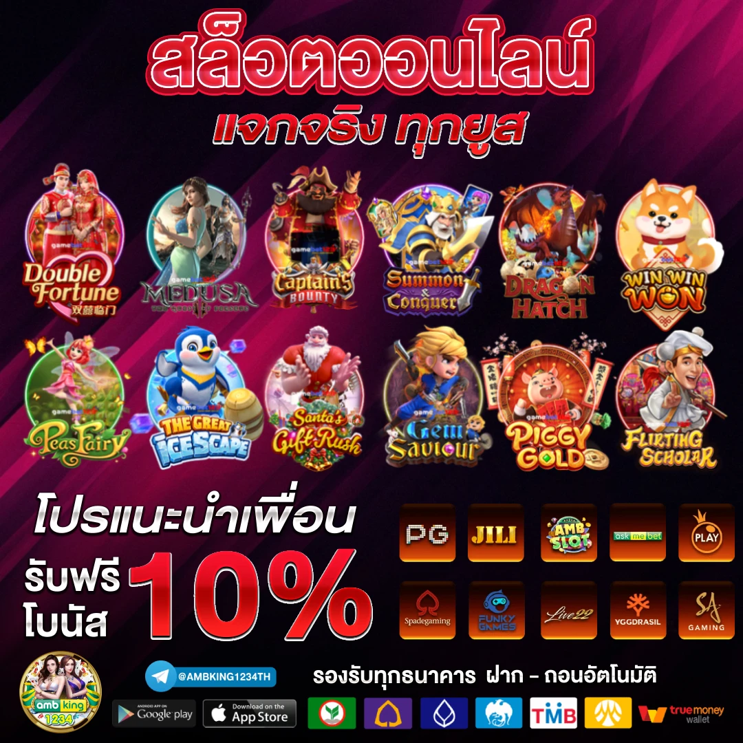 เว็บแท้ต่างประเทศ - แบนเนอร์โปรโมชั่น