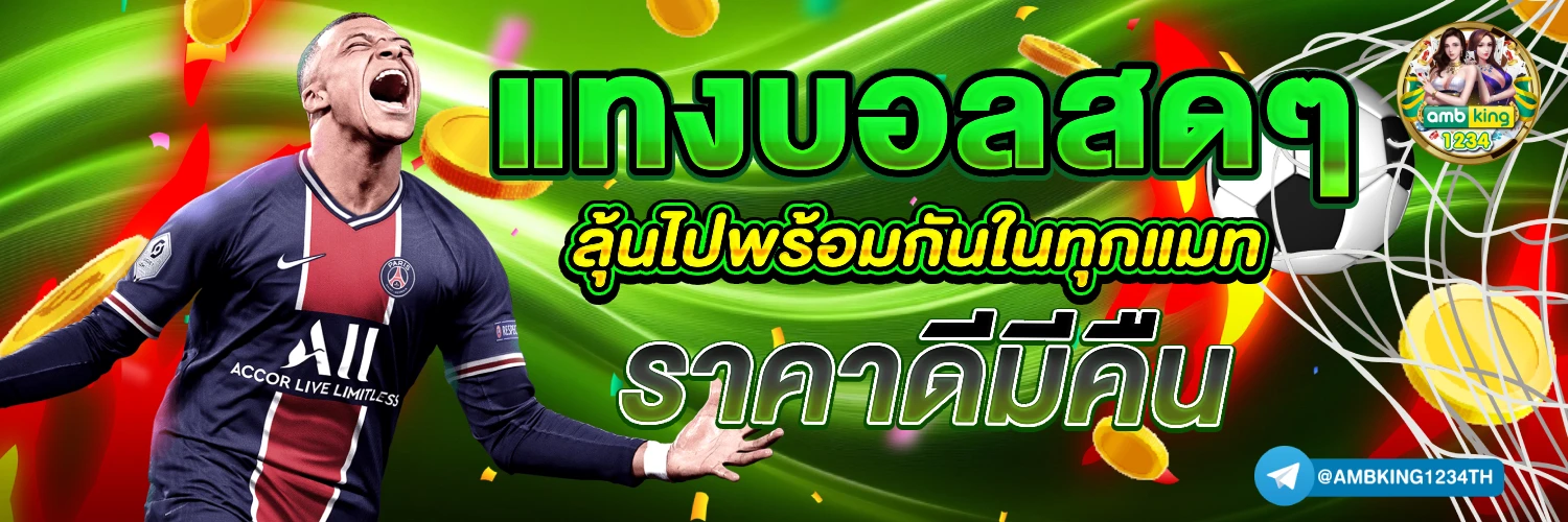 โปรสล็อตเครดิตฟรี - แบนเนอร์โปรโมชั่น