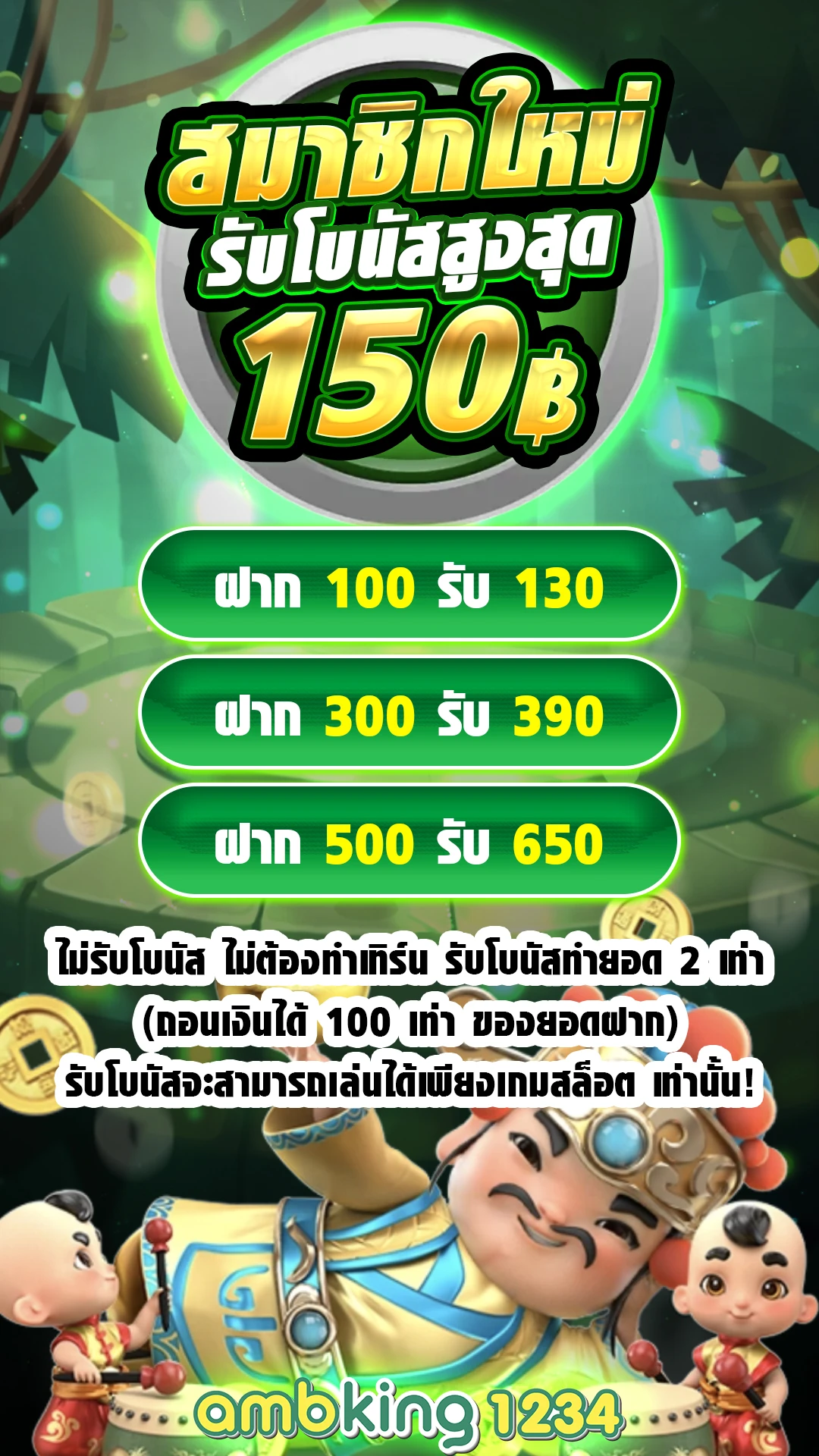 เกมสล็อต ของ แท้ - แบนเนอร์โปรโมชั่น