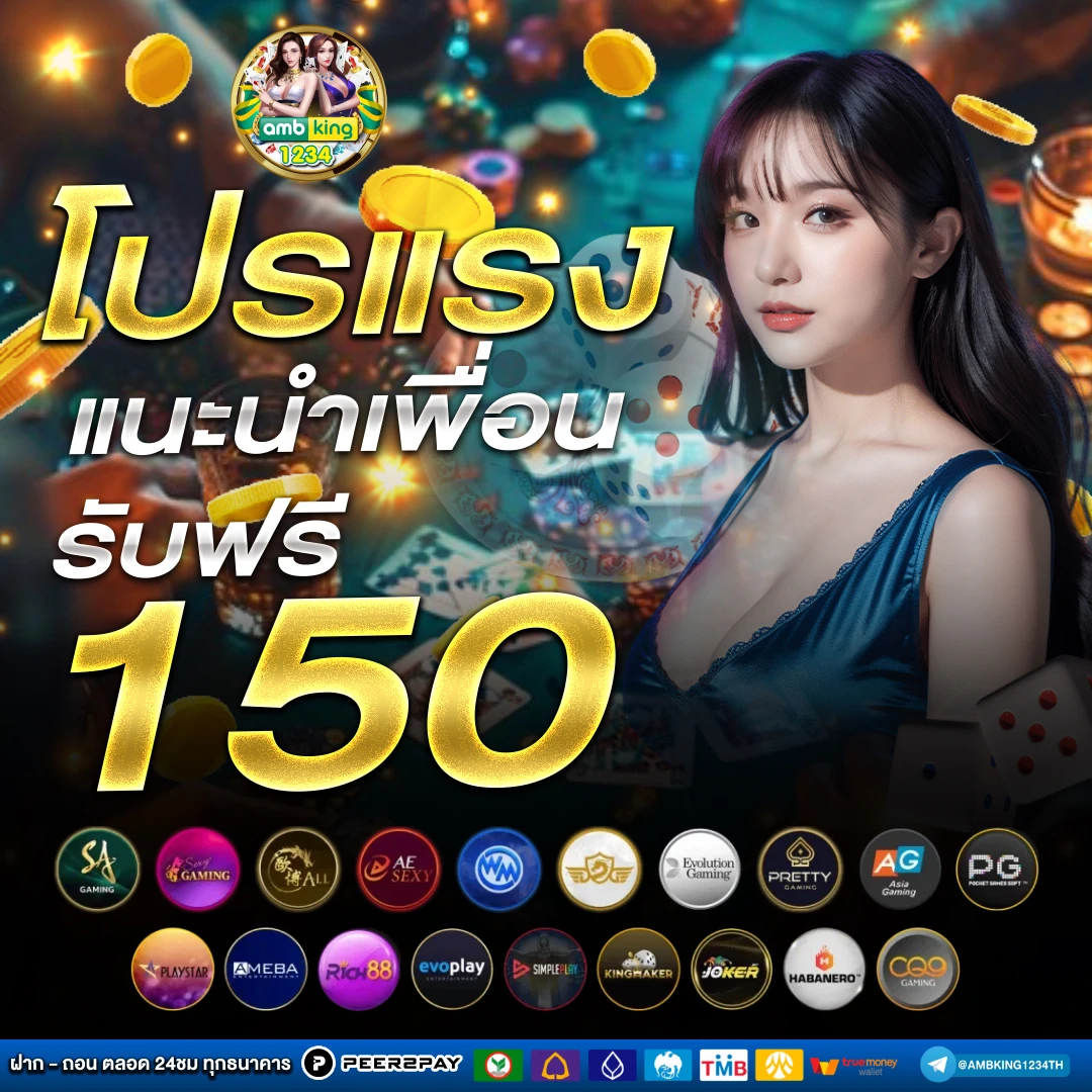 เว็บพนันตรง 100 - แบนเนอร์โปรโมชั่น