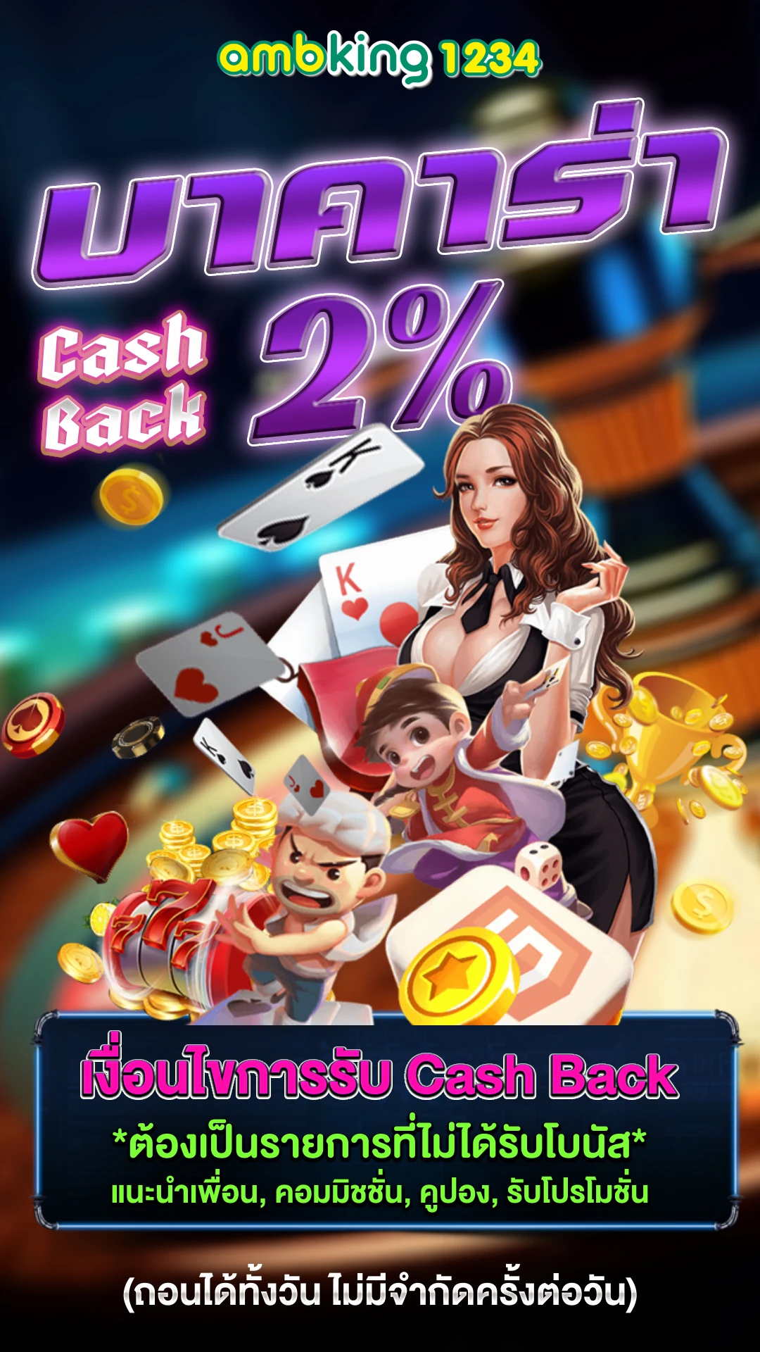 โปรสล็อตทุนน้อย ฝาก 5 รับ100 - แบนเนอร์โปรโมชั่น