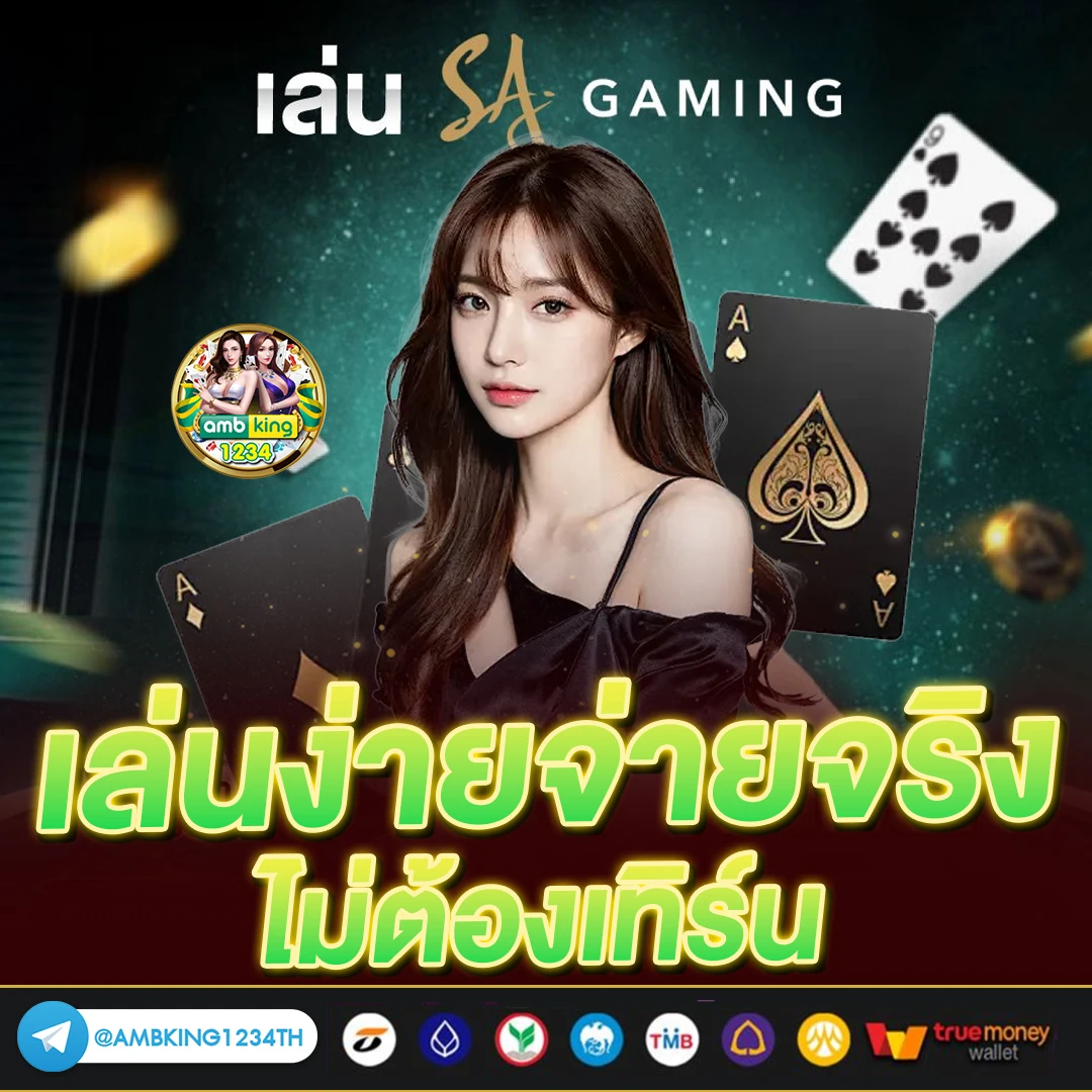 เกมสล็อต777 ได้เงินจริง - แบนเนอร์โปรโมชั่น